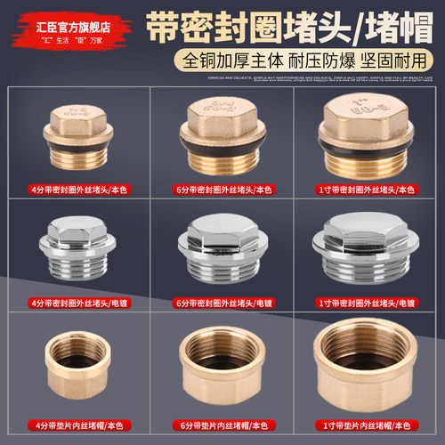 HVCHN/汇臣带密封圈堵头免生料带