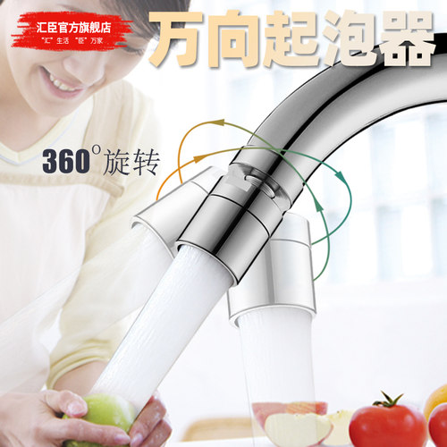 汇臣龙头过滤网防溅出水嘴起泡器