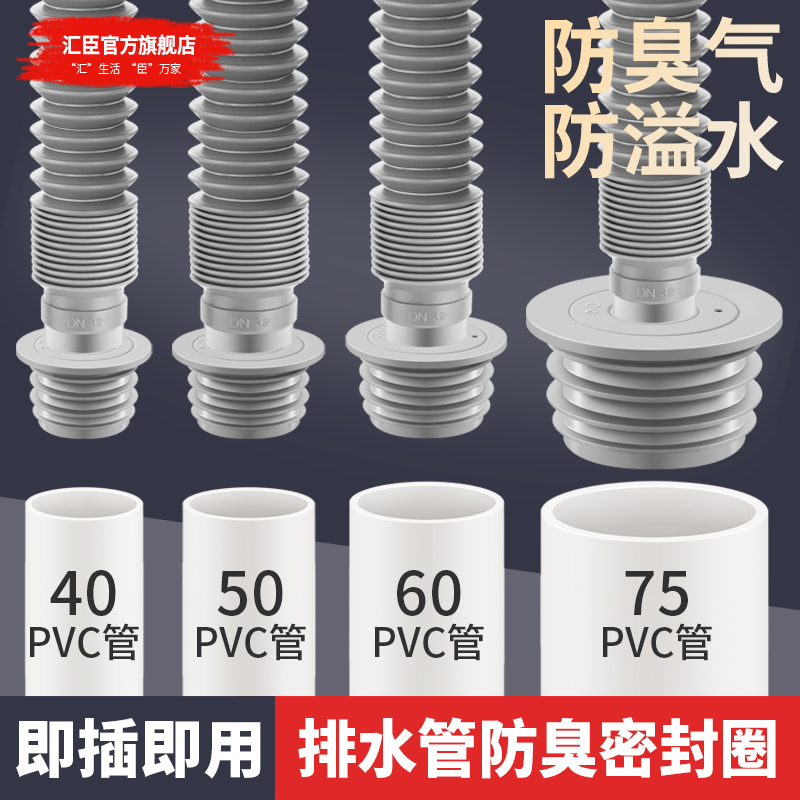 HVCHN/汇臣下水防臭密封塞大流量