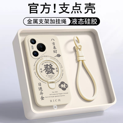 适用于华为Pura80手机壳Pure80Pro十新款P80ultra保护套p8o液态硅胶prua软全包防摔系列por+男女后外壳带支架
