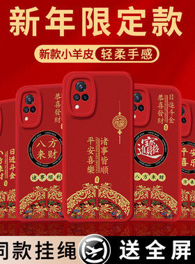 适用vivoX60手机壳X60pro十保护套x60Por+新年新款小羊皮v2059a硅胶全包防摔x6o曲屏版vovi红色喜庆P男女外壳