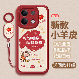 适用红米Note13rpro手机壳小米redmiNote13pro十保护套Note13r新年新款23090RA98C小羊皮Note13por+软后外壳
