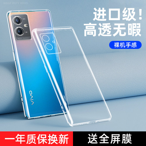 vivoY33e/Y33t透明防摔手机壳