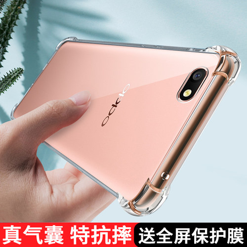 oppoa77/a79透明防摔手机壳