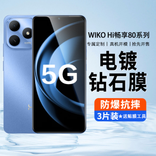 适用于华为Hi畅享80钢化膜防窥膜畅想80S手机膜JLG一AN00智选WIKO全屏保护防摔高清畅亨8o抗蓝光八十刚化贴膜