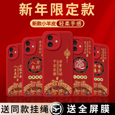 苹果16小羊皮防摔全包手机壳