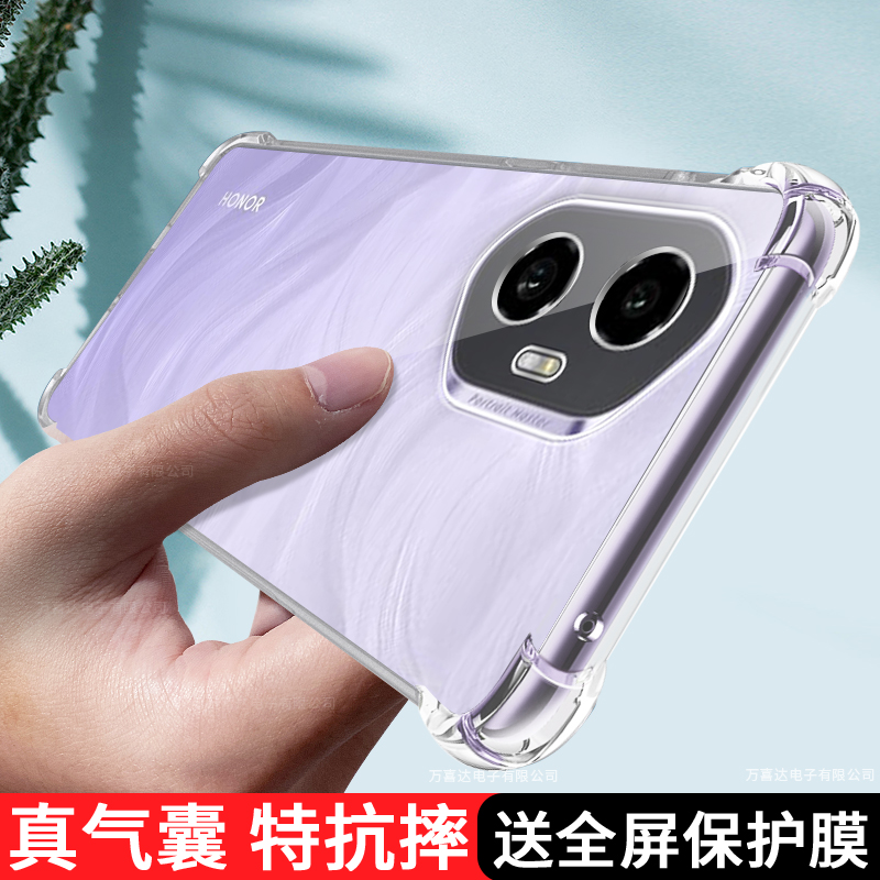 适用华为荣耀300手机壳透明honor300pro十保护套honor新款AMG一AN00气囊全包硅胶por+软防摔3oo+三百男女外壳