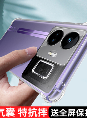 Realme真我GTneo5手机壳透明新款realmeGTneo5保护套oppo防摔硅胶5G镜头全包gt软壳气囊GTNeo五男女外壳适用