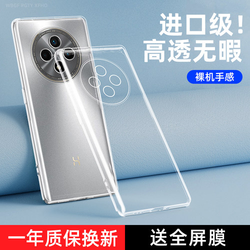 hi畅享60pro系列透明防摔手机壳