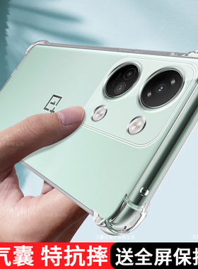 适用于一加ace2V手机壳透明1加aec2v保护5G硅胶套PHK110全包防摔oppo气囊1+新品oneplusACE2V软1十5g男女外壳