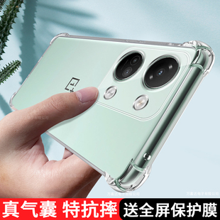 适用于一加ace2V手机壳透明1加aec2v保护5G硅胶套PHK110全包防摔oppo气囊1+新品oneplusACE2V软1十5g男女外壳