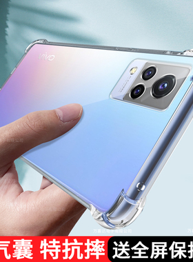 vivov21手机壳透明v21E新款viviv硅胶voviv保护套全包vovov防摔男女步步高viv0vov超薄钢化膜voviv软外壳适用