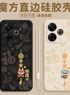 平安顺遂适用小米PocoM6十手机壳新款pocom6plus液态硅胶5G保护套mi全包防摔MIUI男pocom女p0c0磨砂puls外壳