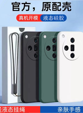 OPPOFindX7Ultra手机壳新款findx7uitra保护套oppo5G全包镜头0pp0防摔男女fandx7液态硅胶oppa软opp0外壳适用
