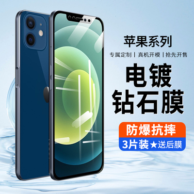 苹果全屏iphonexr防蓝光手机贴膜