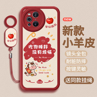 适用oppoFindx3pro手机壳Findx3新年新款PEEM00保护套小羊皮马年软硅胶全包女男软壳防摔超薄潮时尚后外壳