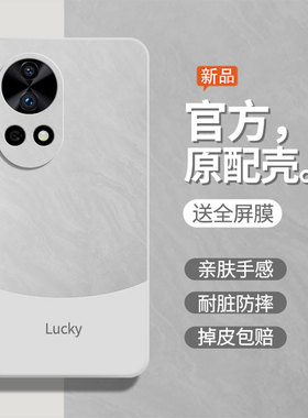 流沙白适用华为Nova12手机壳新款nova12pro保护套ultra防摔12活力版12se液态硅胶ADA-AL00男por女note12u外壳