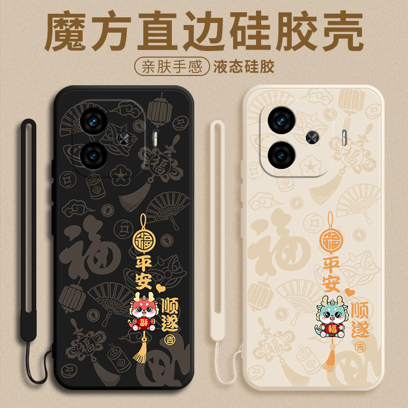 平安喜乐适用iQOOZ9Turbo+手机壳新款vivoiqooZ9Turboplus保护套z九液态硅胶VIVO全包防摔iq00男女iqz9十外壳