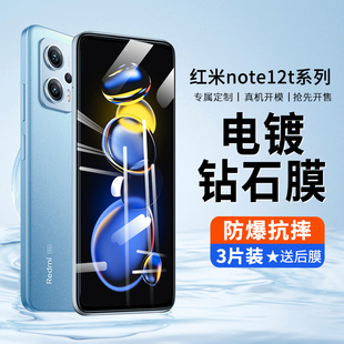 红米note12t钢化膜redminote12tpro手机膜5g版REDMI全屏覆盖小米无白边屏幕贴膜十二Tpor高清防摔抗蓝光适用
