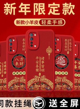 平安喜乐适用oppoK7x手机壳K7x保护套PERM00小羊皮新年新款oppk软2026液态硅胶oppk防摔女0pp0全包男超薄外壳