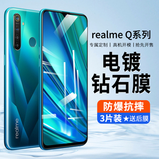 realmeQ钢化膜真我realmeQ全屏膜oppo realme Q手机贴膜RMX1971全覆盖玻璃realmeq防爆抗蓝光真我Q刚化模适用