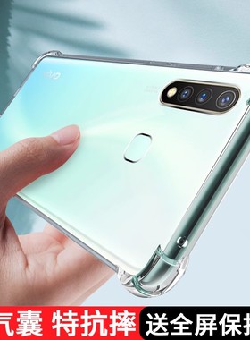 vivoiqoou3手机壳透明iqoou3x标准版保护5G硅胶套全包防摔V2061A气囊2106男女u35g软壳iq00潮vivo爱酷u3x适用