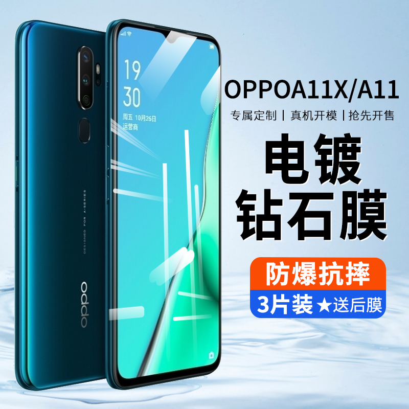 oppo钢化膜手机防摔高清贴膜