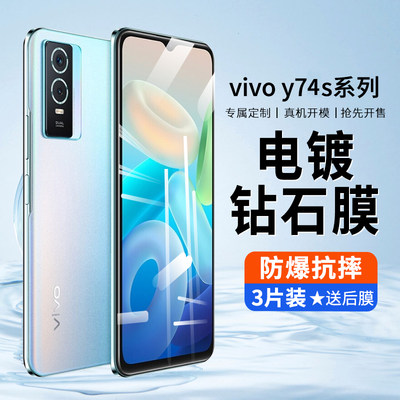 适用vivoy74s钢化膜手机膜全屏vivo y74s刚化蓝光viovy保护贴膜viviy无白边voviy防摔刚化viv0防指纹高清防爆