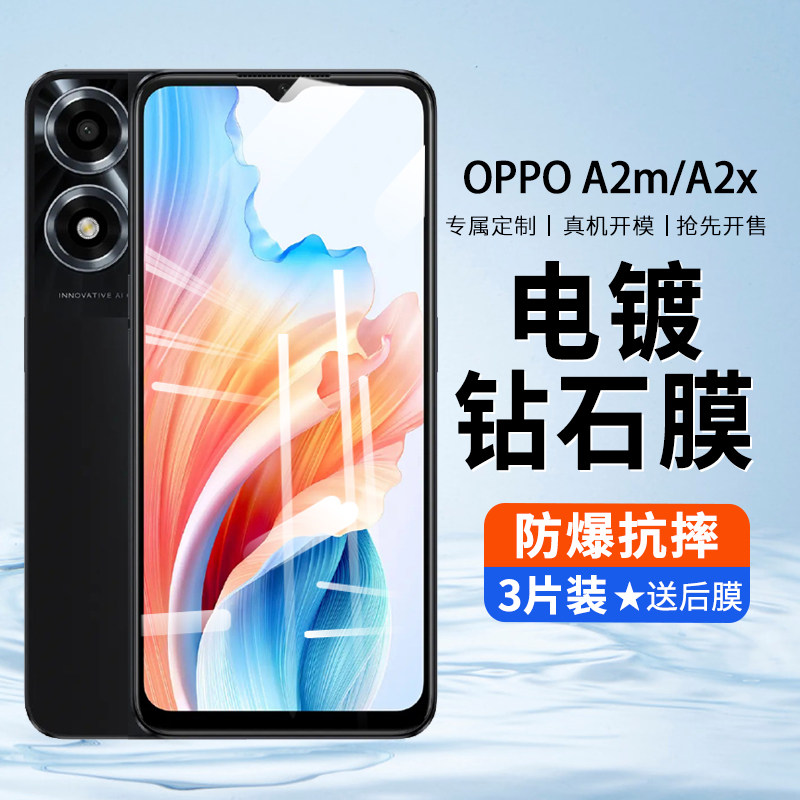 oppoA2m钢化膜防窥A2x新款oppo防摔opa全屏覆盖oppa2x全包opopa2m偷窥opρo防蓝光0pp0ppoa2x手机贴膜5G高清 3C数码配件 手机贴膜 原图主图