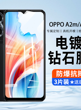 oppoA2m钢化膜防窥A2x新款oppo防摔opa全屏覆盖oppa2x全包opopa2m偷窥防蓝光0pp0ppoa2x手机贴膜5G高清适用