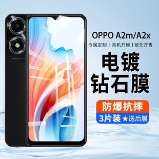 oppo防摔opa全屏覆盖oppa2x全包opopa2m偷窥防蓝光0pp0ppoa2x手机贴膜5G高清适用 oppoA2m钢化膜防窥A2x新款