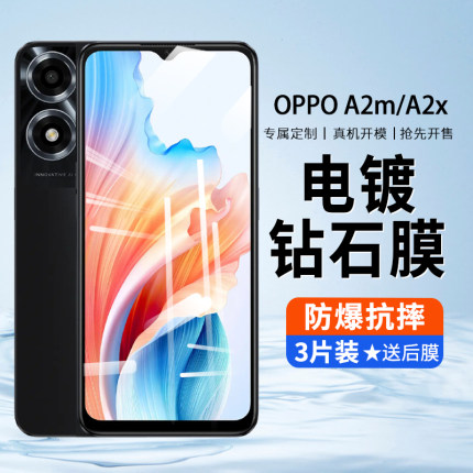 oppoA2m钢化膜防窥A2x新款oppo防摔opa全屏覆盖oppa2x全包opopa2m偷窥opρo防蓝光0pp0ppoa2x手机贴膜5G高清