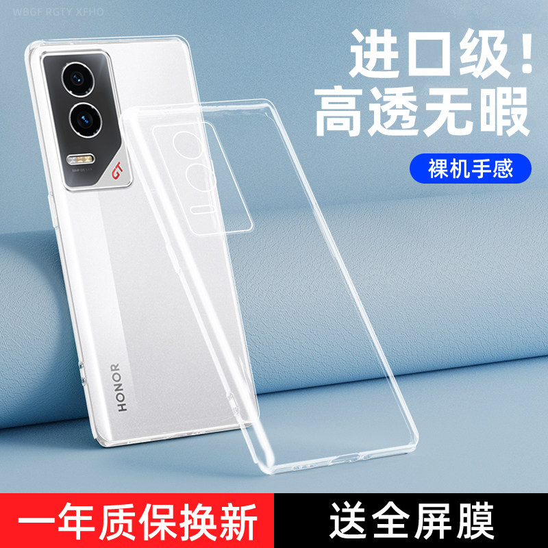 适用华为荣耀GT手机壳透明HONORGT保护套AMG一AN00镜头全包硅胶honor新款专用防摔tg软超薄男女高级感后外壳,3C数码配件,手机保护套/壳,淘宝优惠券,粉丝福利购,淘宝优惠卷