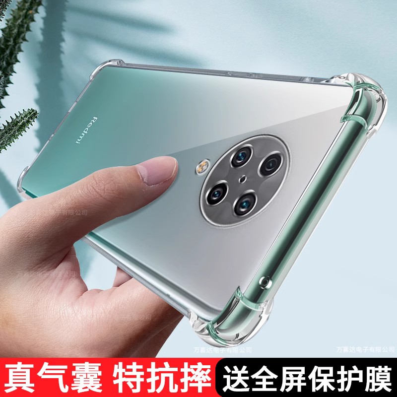 红米-红米K30至尊纪念版