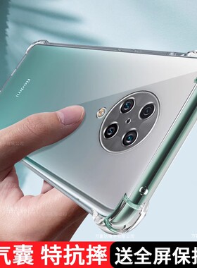 红米K30至尊纪念版手机壳小米K30ultra保护5G硅胶套redmi全包mi气囊防摔透明u软壳男女创意M2006J10C外壳适用