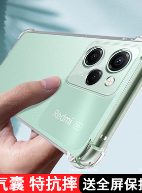 红米note12pro极速版手机壳透明新款小米noto12por保护硅胶套5G全包防摔软壳redminote气囊外壳redmi男女适用