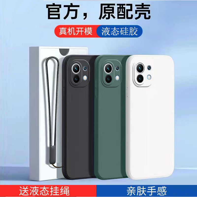 适用小米11青春版手机壳新款MI11lite保护套xiaomi液态硅胶M2101K9C钢化膜全包防摔redmi男ml女mi十一外壳软