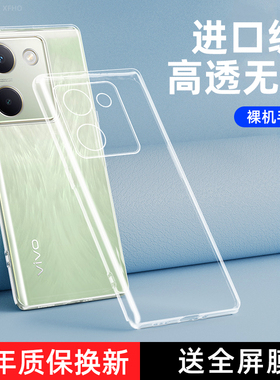 vivoy100i手机壳透明Y100i保护套viviy全包5G防摔vovoy新款y1oo软壳voviy超薄外壳y一百外壳简约创意男女适用