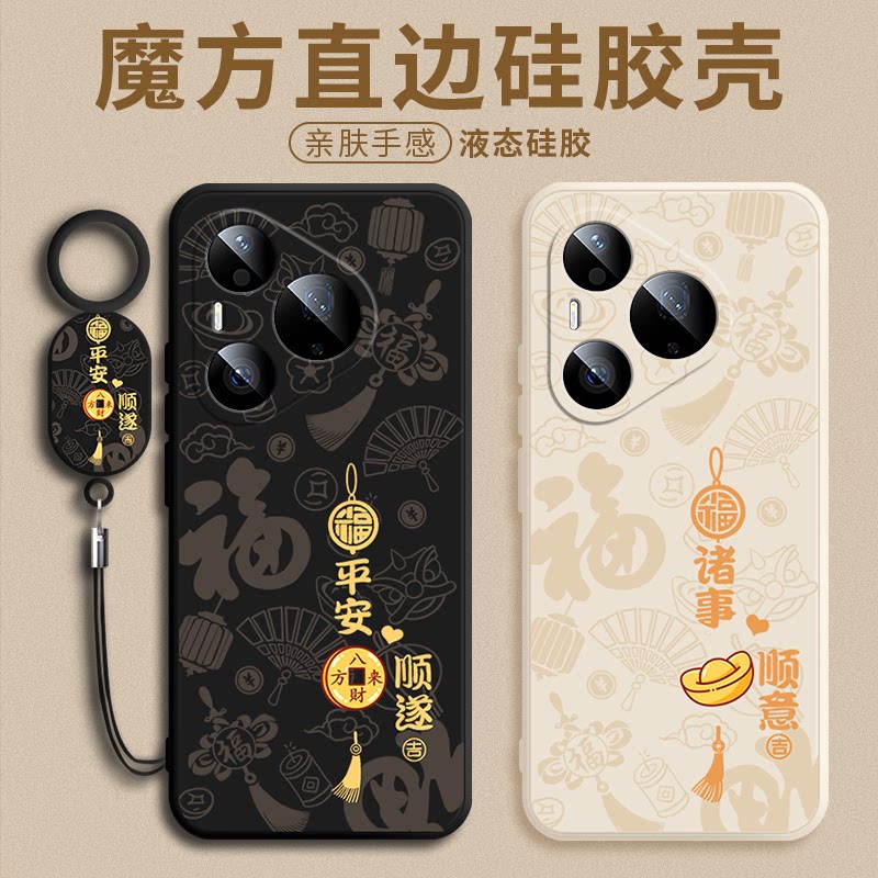 适用华为Pura90Plus手机壳P90Plus平安顺遂LCI-AL00新款huawei创意Puls硅胶软p9op全包Puar防摔九十P男女外壳