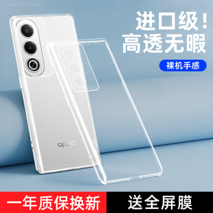 适用OPPOA3手机壳透明a3pro保护套5G新款OPPO新品A3X全包a3活力版防摔oppoPKD软4G硅胶0pp0男por女PKA110外壳