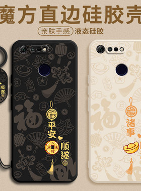 平安喜乐适用荣耀V20手机壳新款PCT-AL10保护套honor液态硅胶华为v2O软壳二十女全包H0N0Rv防摔pctal男后外壳