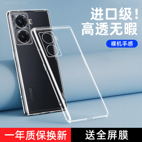vivoY77系列透明防摔手机壳