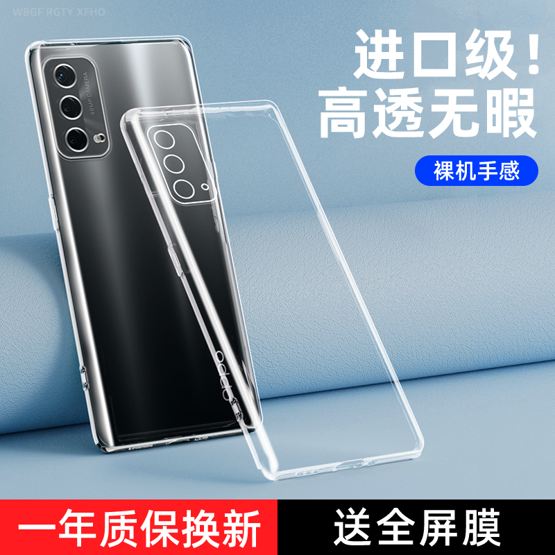OPPOA93系列透明防摔手机壳