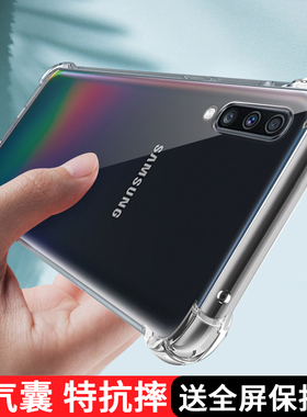 适用三星A70手机壳透明a70s保护套硅胶软A705G超薄Samsung外壳sm-a70手机套galaxya70s四角防摔简约男女款