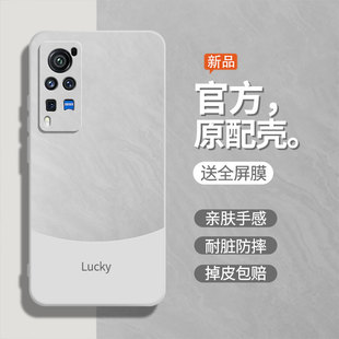 流沙白适用vivoX60pro手机壳x60曲屏版/x60/x60pro+软壳V2047A女液态硅胶保护套全包防摔男时尚潮后壳外壳