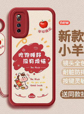适用iqooNeo3手机壳V1981A保护套iq00ne03小羊皮Vl981A马年iq00neo3新年新款软男软壳硅胶女防摔全包潮后外壳