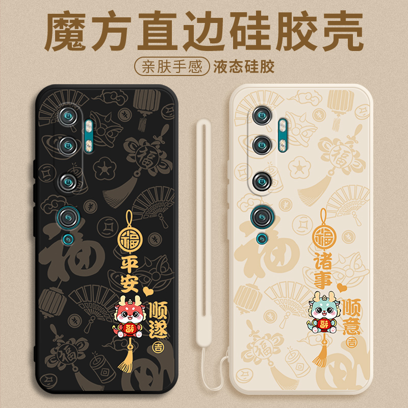 小米cc9液态硅胶保护壳