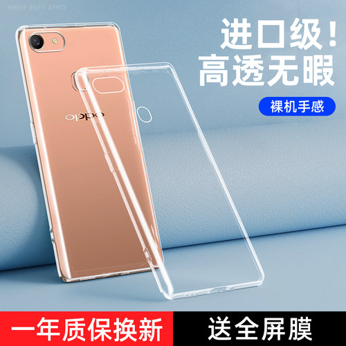 oppoA79系列透明防摔手机壳