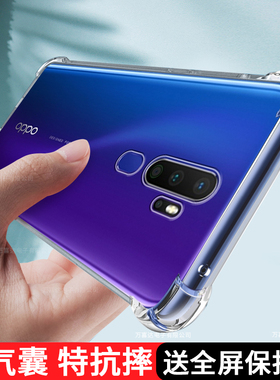 oppoA11x手机壳oppo保护A11硅胶套oppoax11全包防摔PCHM30气囊opa10软壳oppa男opoo女opopa0pp0外壳oopoa适用