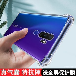 oppoA11x手机壳oppo保护A11硅胶套oppoax11全包防摔PCHM30气囊opa10软壳oppa男opoo女opopa0pp0外壳oopoa适用